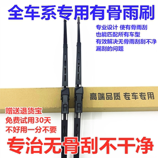 适用捷豹EPACE雨刮器片原装汽车专用胶条配件用品有骨前后雨刷条