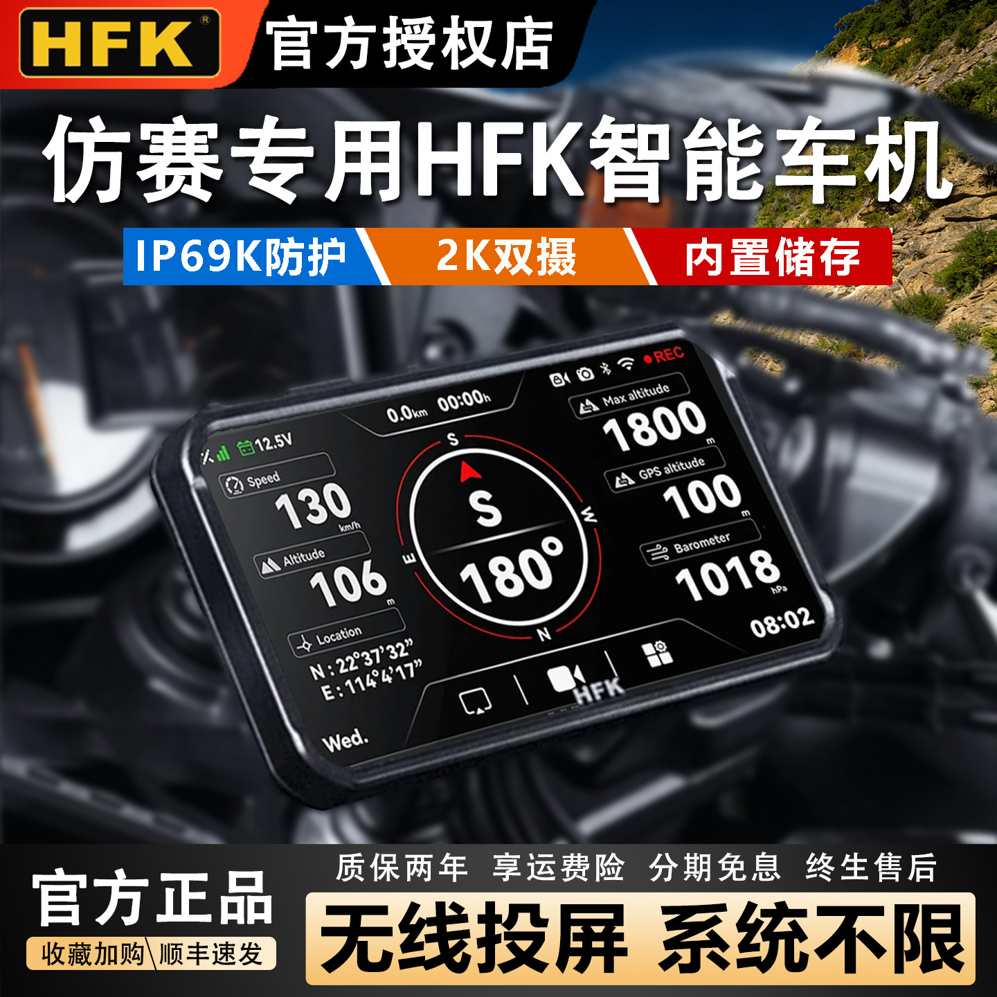 HFK HC50摩托车智能车机行车记录仪适用仿赛三星柱2K双摄carplay,摩托车/装备/配件,摩托车行车记录仪,淘宝优惠券,粉丝福利购,淘宝优惠卷