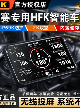 HFK HC50摩托车智能车机行车记录仪适用仿赛三星柱2K双摄carplay