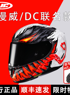 hjc摩托车头盔碳纤维漫威毒液二代全盔机车男女通用3c认证头盔