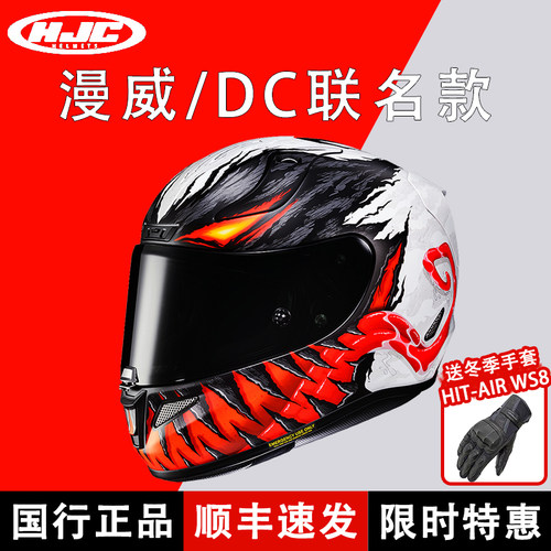 HJC碳纤维头盔漫威毒液3C认证