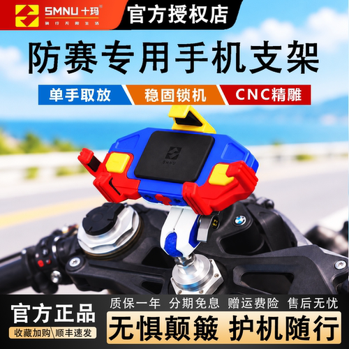 十玛膨胀球头宝马川崎仿赛顺丰发