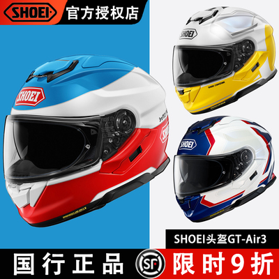 SHOEIGT-Air3双镜片摩托车头盔