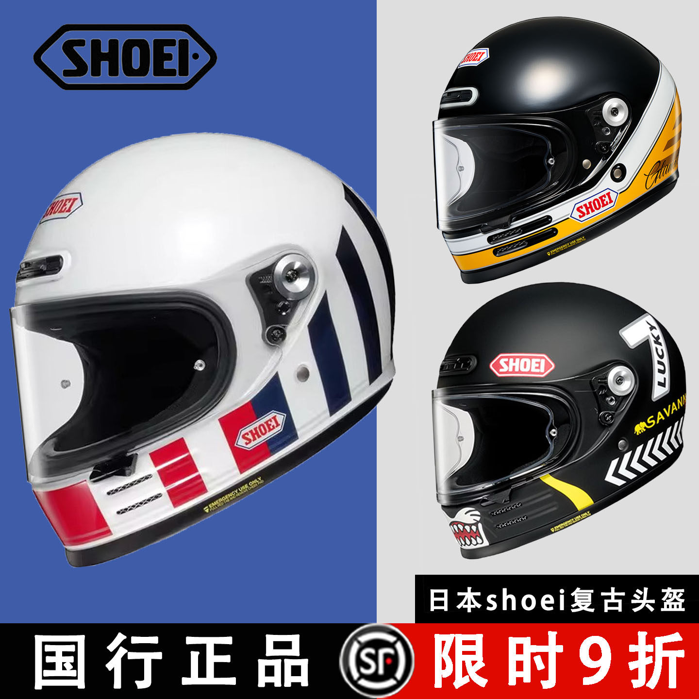 日本shoei复古头盔Glamster摩托车骑行巡航哈雷自由拿铁攀爬全盔