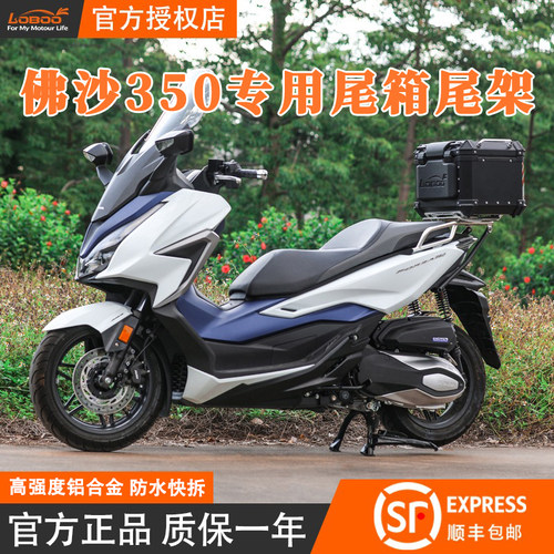 LOBOO护杠尾箱适用本田佛沙350
