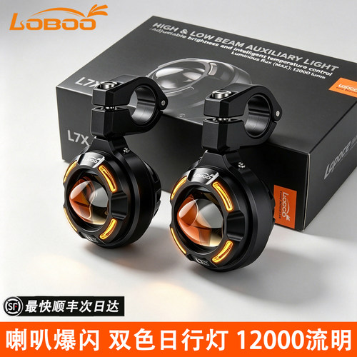 LOBOO萝卜射灯超亮夜骑亮如白昼
