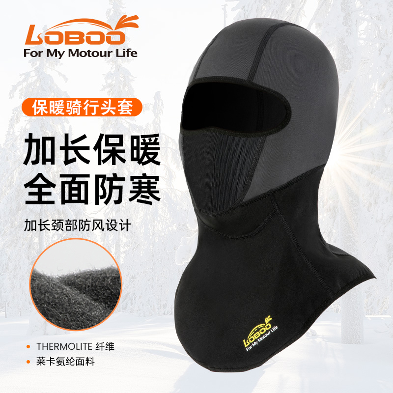 萝卜冬季保暖头套新款上市·
