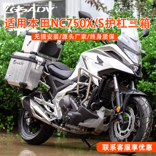 GSADV本田边箱尾箱铝合金无损