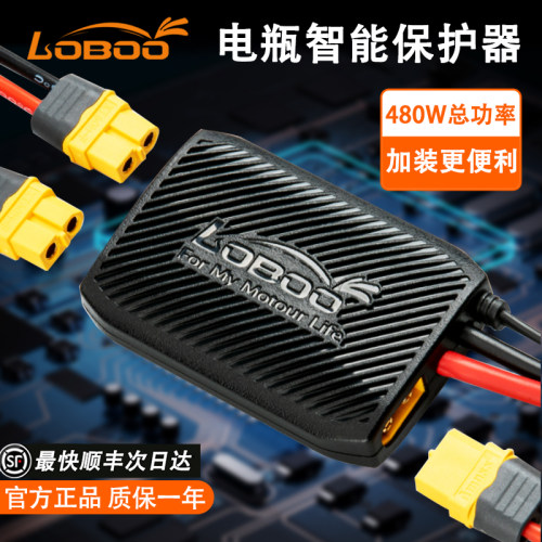 LOBOO电瓶智能保护器防亏电短路