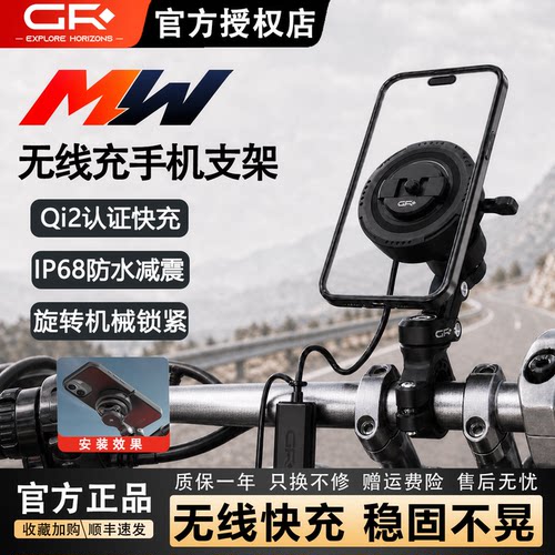 Qi2认证15W快充防水减震边骑边充