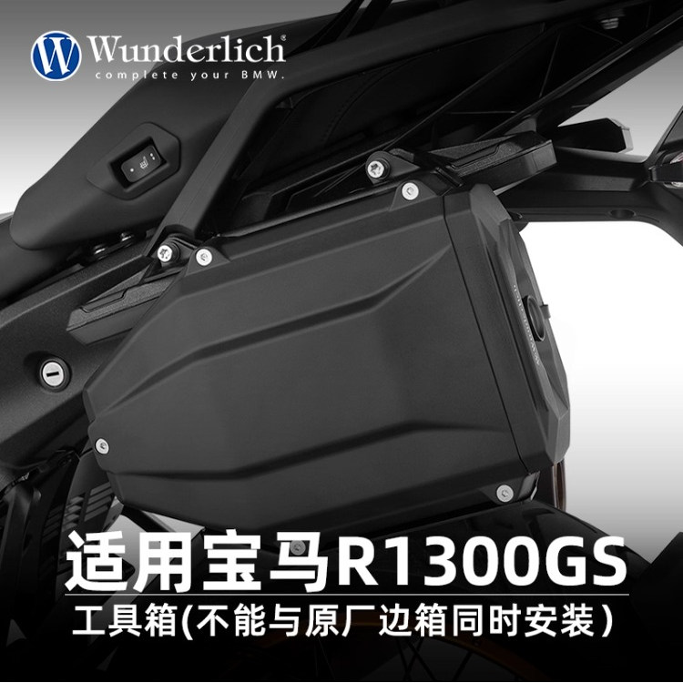 宝马摩托车工具箱边箱便携安装