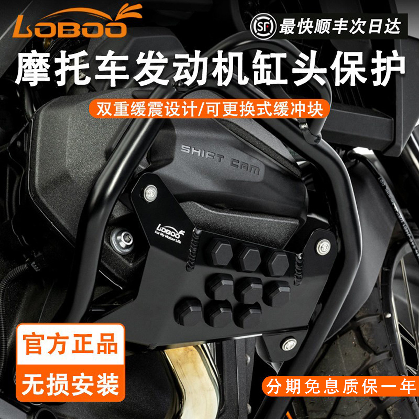 LOBOO萝卜摩托车发动机缸头保护宝马R1300GS/ADV专用铝合金加厚
