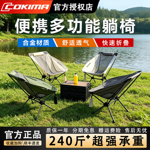 库吉马躺椅户外折叠椅露营椅子便携式月亮椅午休沙滩椅轻量化躺椅