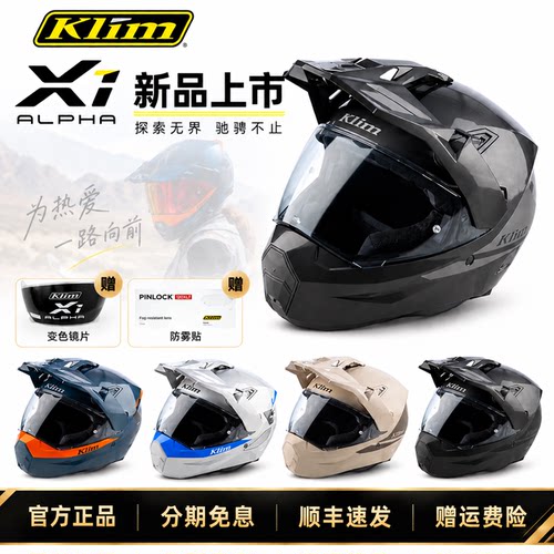 KLIMX1四季碳纤拉力盔事故换新
