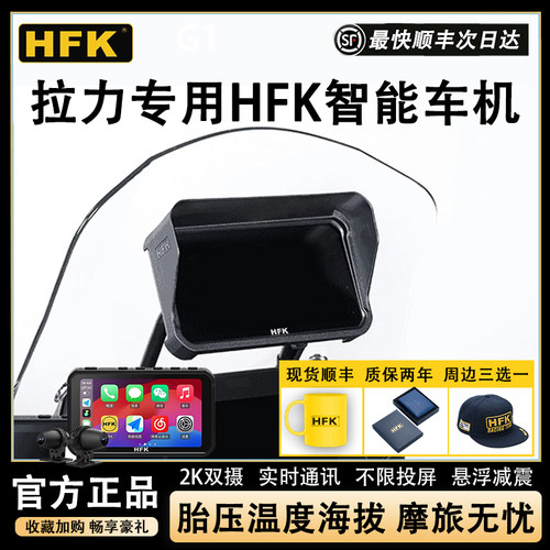 HFKADV专用智能车机预售福利多