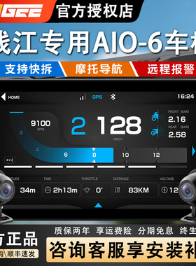 CHIGEE骑技AIO-6智能车机Carplay钱江摩托专用行车记录仪高清夜视