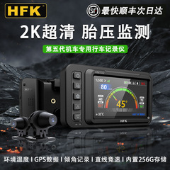 HFK摩托车行车记录仪HM603专用专业机车高清防水前后双镜头HM703