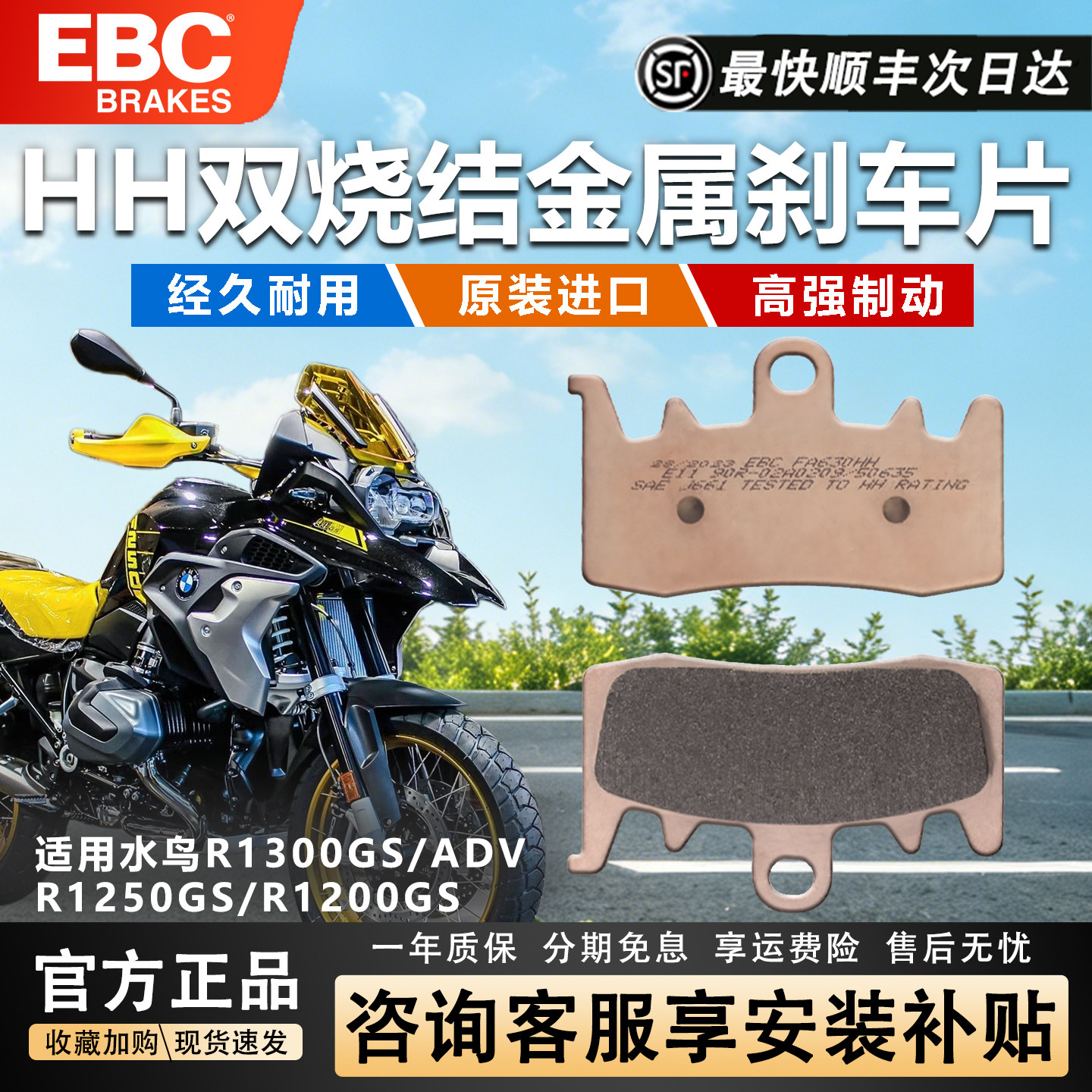 EBC刹车皮摩托车刹车片前后适用宝马水鸟R1200/1250/1300GS/ADV