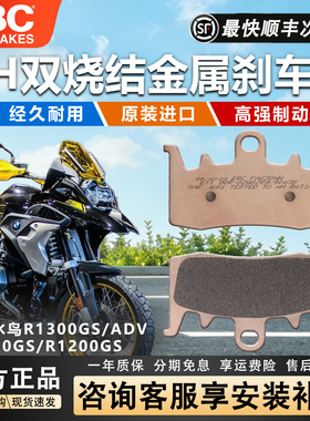 EBC刹车皮摩托车刹车片前后适用宝马水鸟R1200/1250/1300GS/ADV