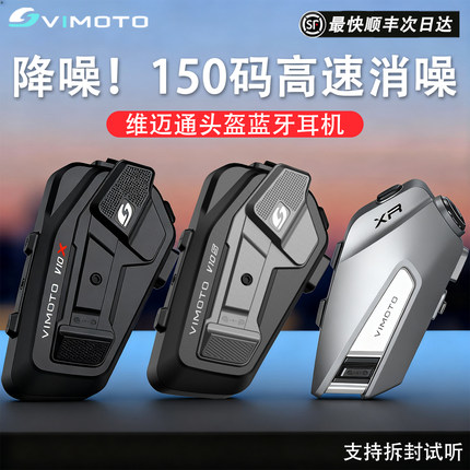 维迈通V9S/V10X/V10S摩托车头盔内置蓝牙耳机全盔机车骑行jbl对讲