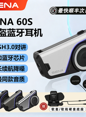美国塞纳SENA 60S摩托车头盔头盔蓝牙内置无线对讲机哈曼卡顿骑行