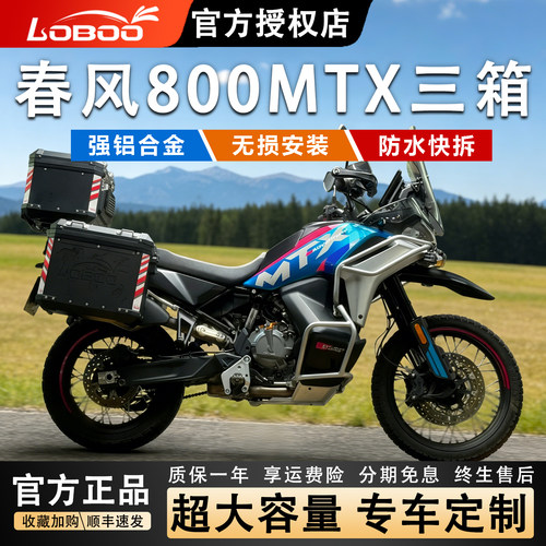 LOBOO三箱尾箱无损安装快速挂载