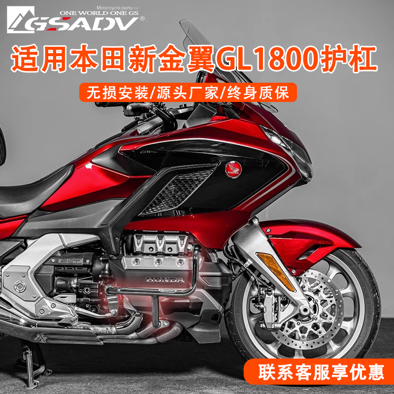 GSADV摩托车保险杠304不锈钢保护