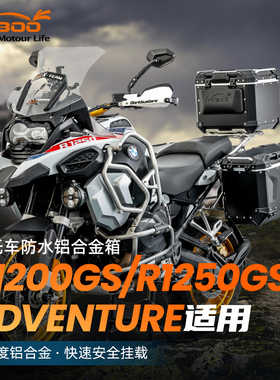 LOBOO萝卜摩托车适用于宝马水鸟R1250GS/ADV征服者三箱铝合金尾箱