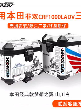 GSADV适用19款Honda本田非双CRF1000LADV普版改装边箱三箱尾护杠