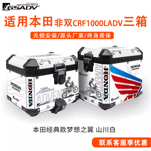GSADV三箱尾护杠19本田非双