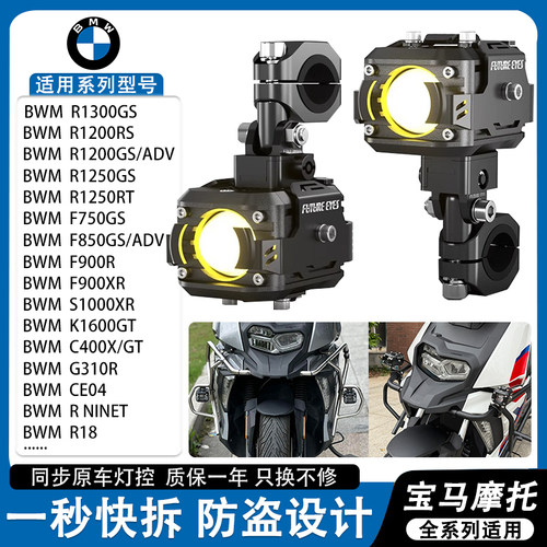 未来之眼F150宝马摩托强光超亮