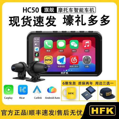 HFKHC50工业级智能车机震撼上市