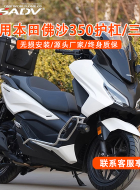 GSADV适用本田佛沙350保险杠NSS350护杠防摔尾箱后备箱改装件配件