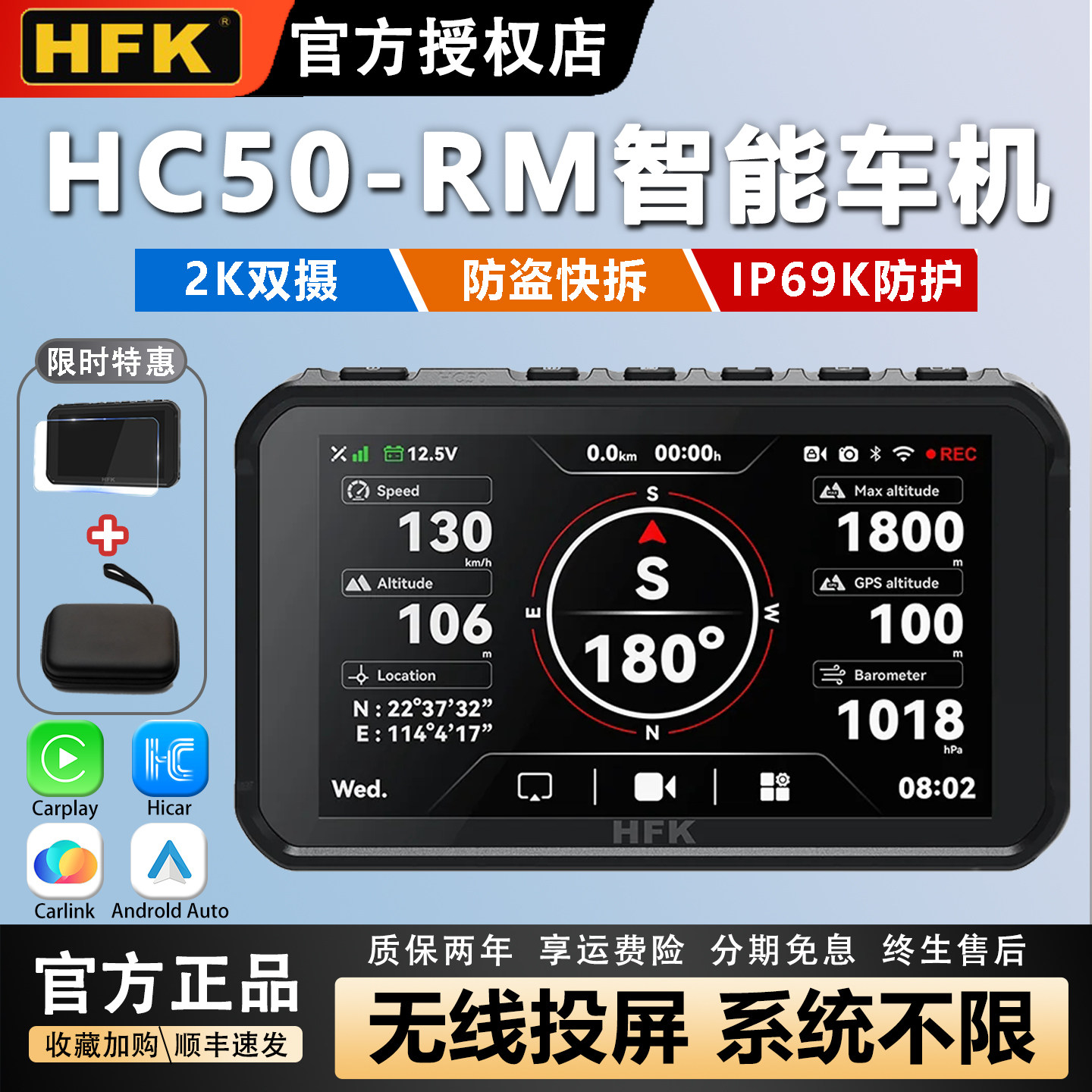 HFK HC50-RM智能摩托车机BWM宝马春风升仕贝纳利导航快拆行车记录,摩托车/装备/配件,摩托车行车记录仪,淘宝优惠券,粉丝福利购,淘宝优惠卷