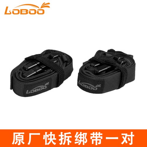 LOBOO萝卜摩托快拆旅行防水绑带