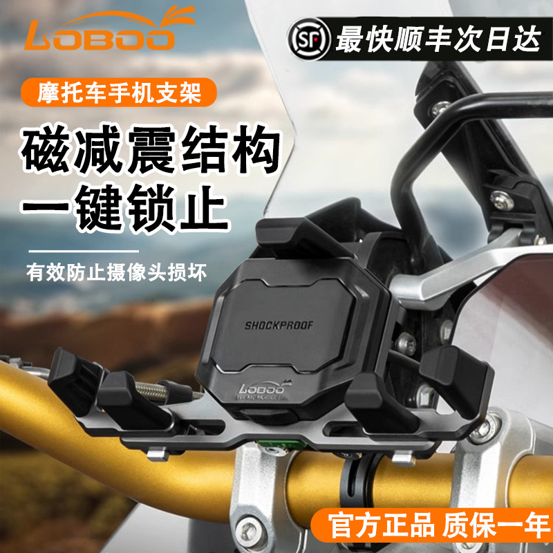 LOBOO无线充电防震防水手机支架图片