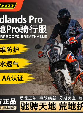 KLIM2026新款Badlands Pro荒地Pro摩托车拉力服摩旅保暖防水透气