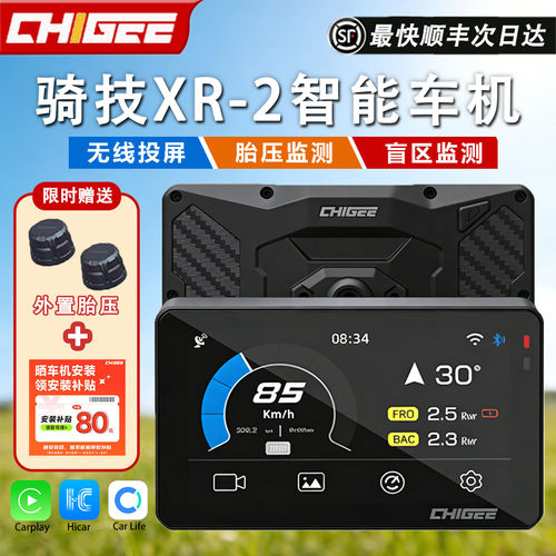 骑技摩托车智能车机比手机更流畅