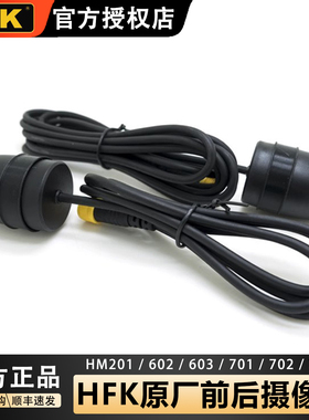 HFK摄像头HM201/602/603/701/702/701P/801/801P记录仪高清防水