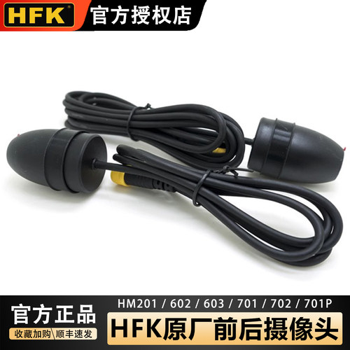 HFK摄像头记录仪高清夜视防水