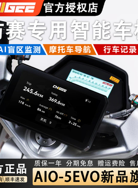 CHIGEE骑技车机AIO-5 EVO适用仿赛三星柱摩托导航行车记录仪骑行