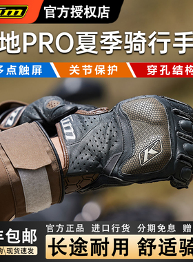 Klim Badlands Aero Pro 荒地Pro摩托车骑行手套夏季网眼防摔触屏