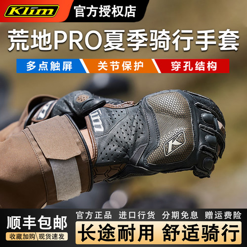 KLIMBadlands荒地PRO骑行手套
