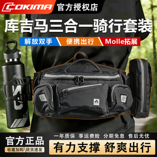库吉马摩托车骑行装备腰带腰包拓展包快拆磁吸卡扣收纳支持Molle