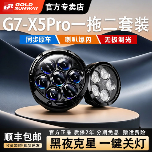 GR摩托车X7改装雾灯LED超亮爆闪