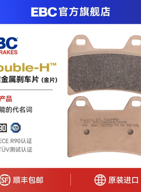 EBC刹车皮摩托车刹车片前后适用KTMDuke790/890/1290Adv/SuperADV