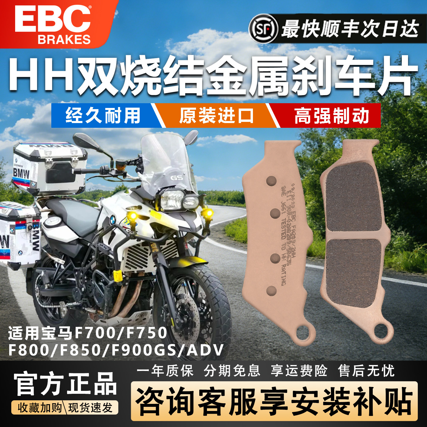 EBC刹车皮摩托车刹车片前后适用宝马F700F750F800F850F900GS/ADV