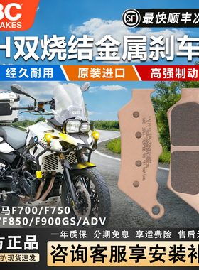 EBC刹车皮摩托车刹车片前后适用宝马F700F750F800F850F900GS/ADV