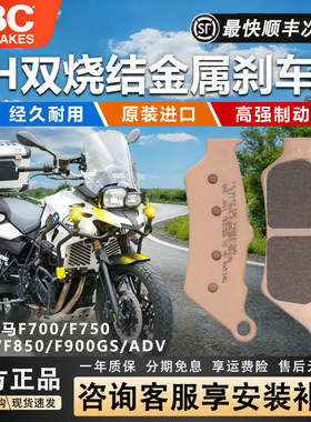 EBC摩托车刹车片前后轮适用宝马