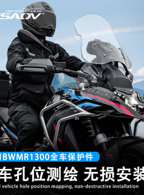 GSADV适用宝马R1300GS防摔护杠三箱挡风板防水包导航支架改装件